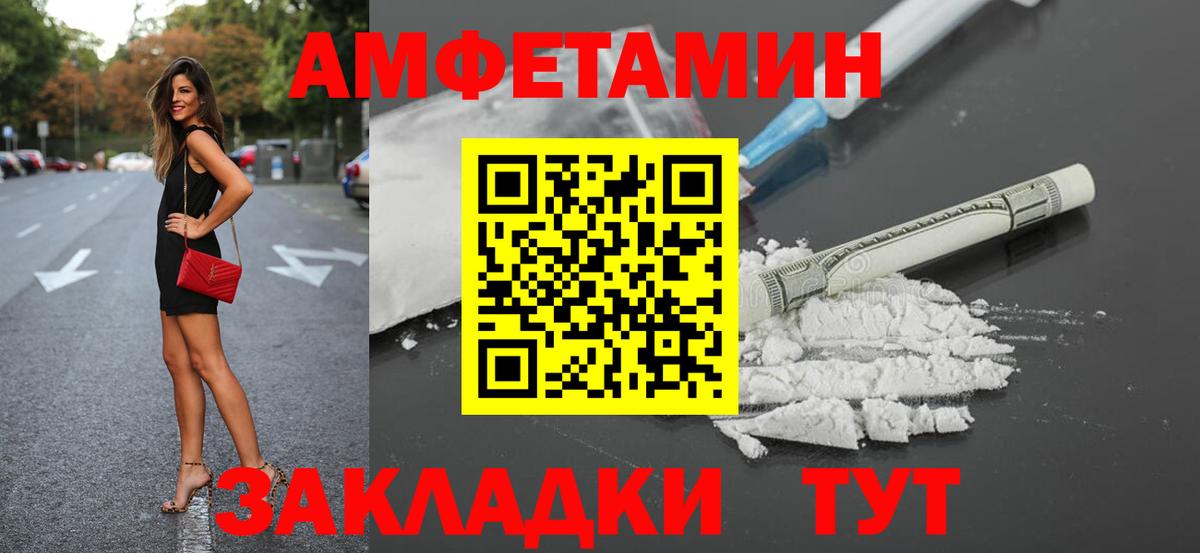 АМФЕТАМИН  Амфетамин 98%  Вход с VPN  Черняховск 