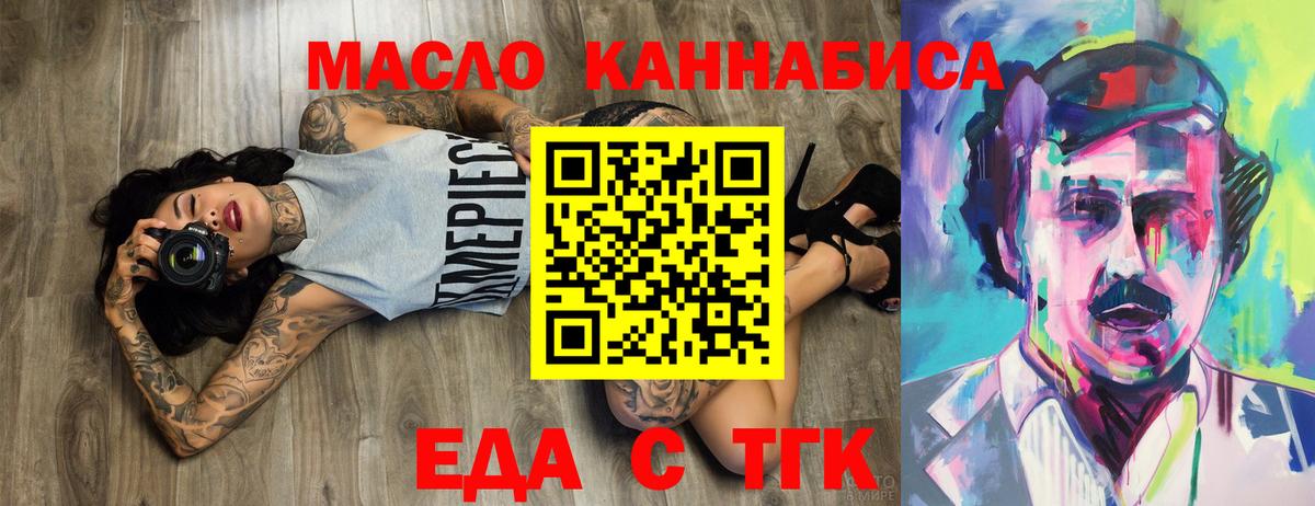 Черняховск  Печенье с ТГК марихуана  Вход с VPN 