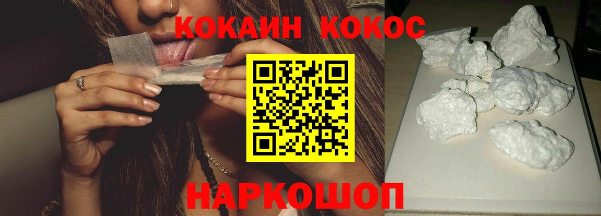 Cocaine Колумбийский Черняховск