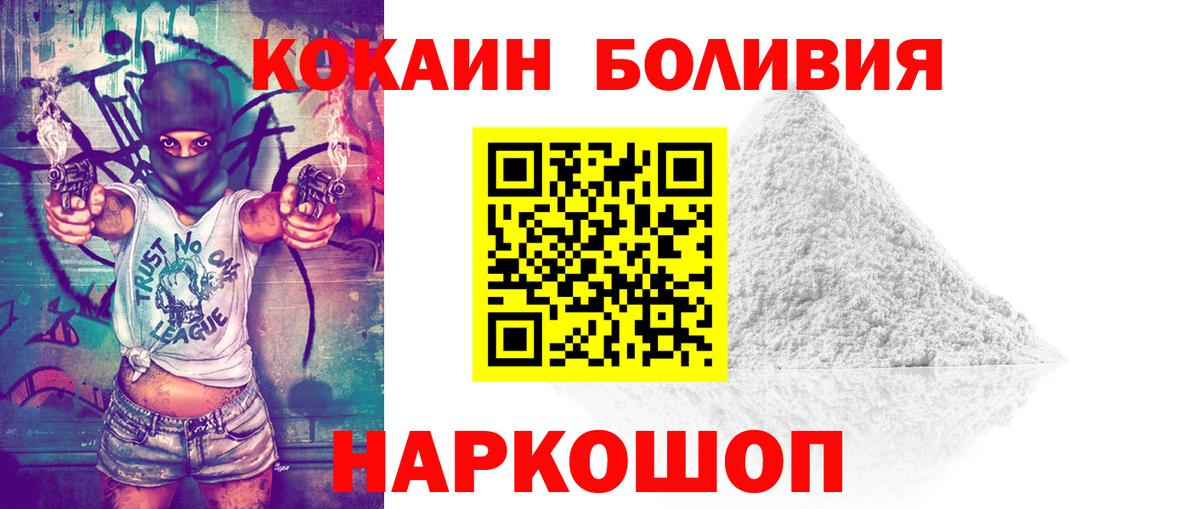 COCAIN 98%  Вход с VPN  КОКАИН  где найти наркотики  КОКАИН Боливия  Черняховск 