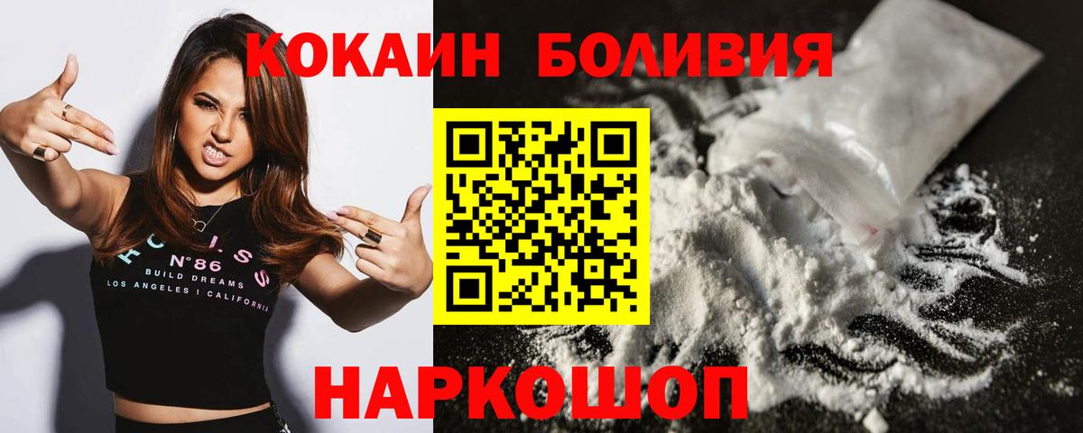 Cocaine 97%  Черняховск  КОКАИН  купить наркотики сайты  КОКАИН FishScale 
