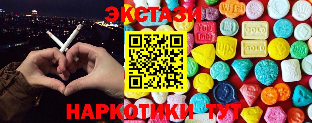 Ecstasy Дубай  Ecstasy DUBAI  наркота  Черняховск  Вход с VPN 