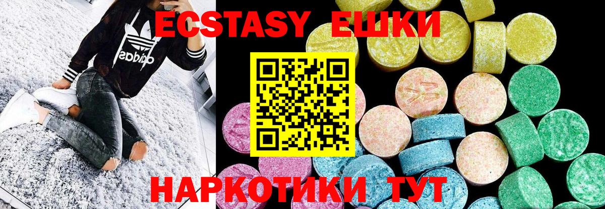 ЭКСТАЗИ 99%  Ecstasy  Черняховск  наркотики  Ecstasy louis Vuitton 