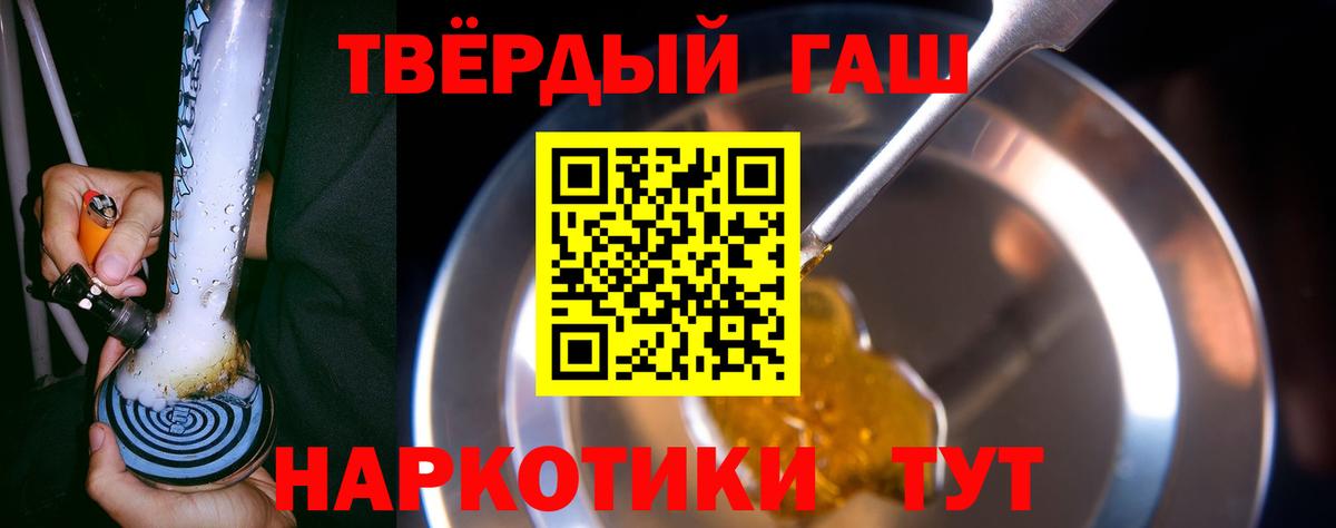 ГАШИШ hashish  Гашиш Cannabis  Гашиш  Черняховск 