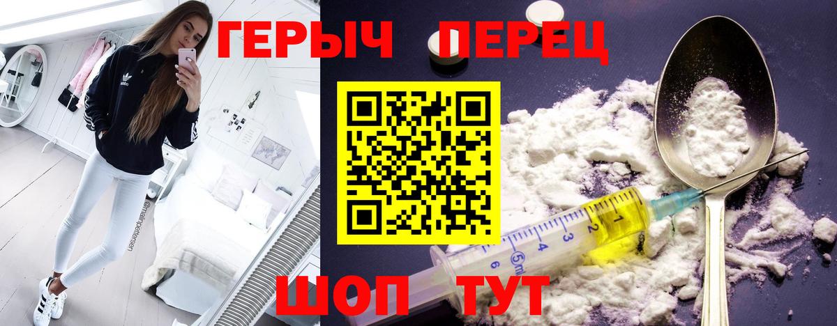 Героин хмурый  ГЕРОИН  Черняховск 