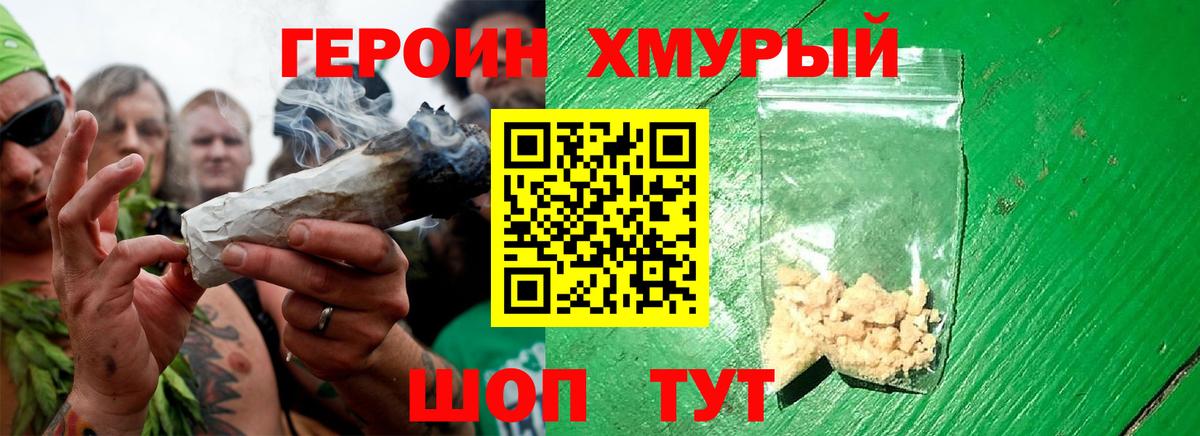 Героин гречка  Вход с VPN  ГЕРОИН  Черняховск 