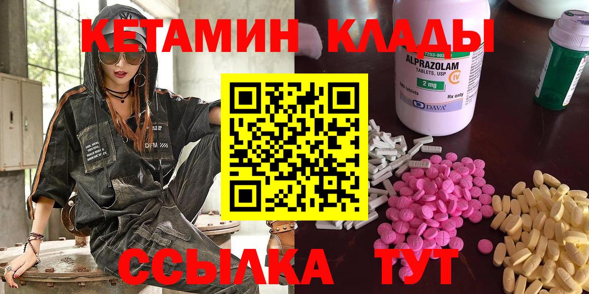 КЕТАМИН VHQ  Кетамин ketamine  Вход с VPN  Черняховск 