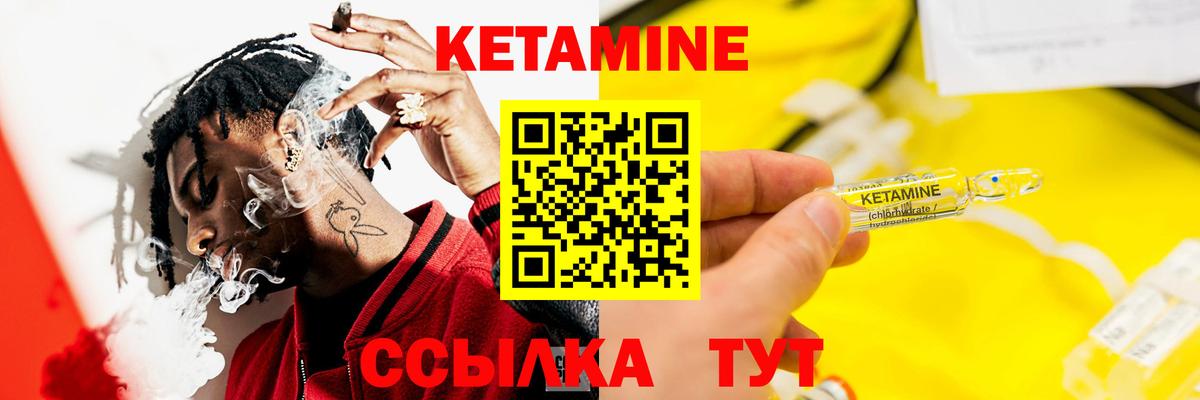 Кетамин VHQ  MEGA маркетплейс  Черняховск 