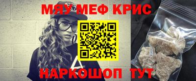 мяу мяу мука Новодвинск