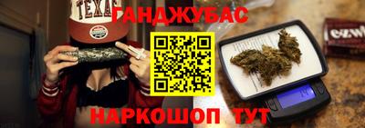 гашик Новокубанск