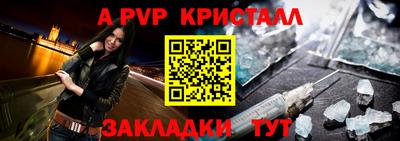 метамфетамин Новозыбков