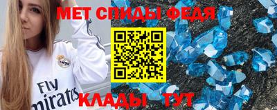 метамфетамин Новозыбков