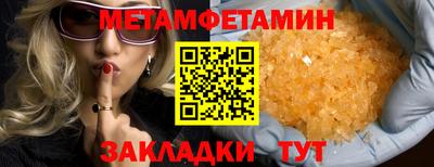 метамфетамин Новозыбков