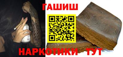 гашик Новокубанск