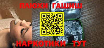гашик Новокубанск