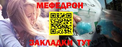 метамфетамин Новозыбков