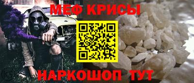 мяу мяу мука Новодвинск