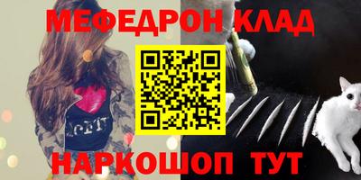 мяу мяу мука Новодвинск