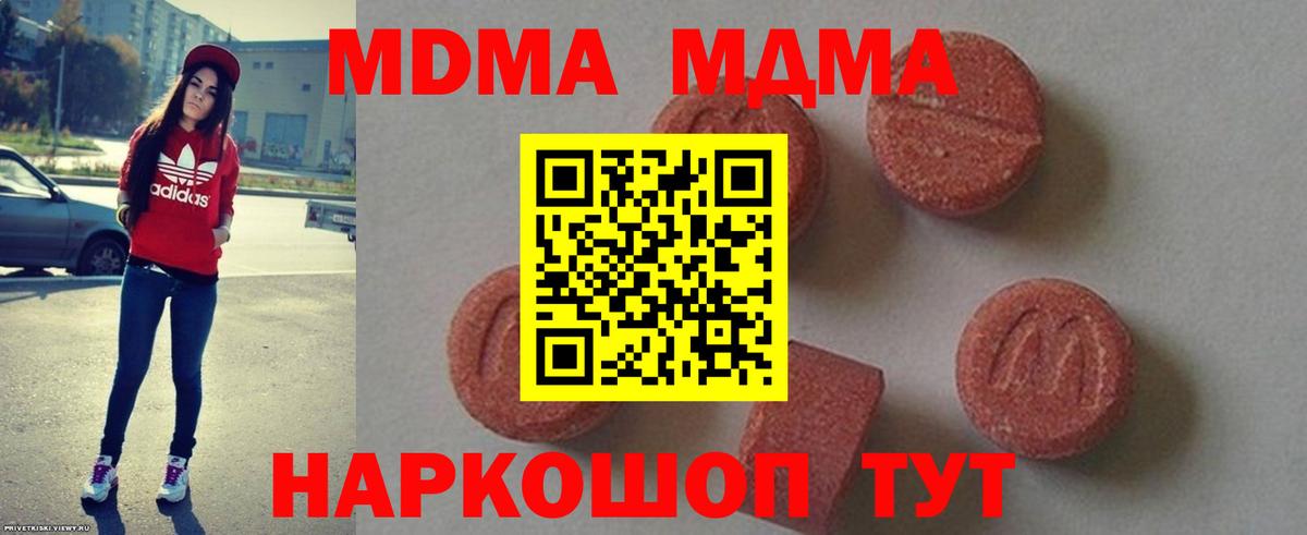 MDMA crystal Черняховск