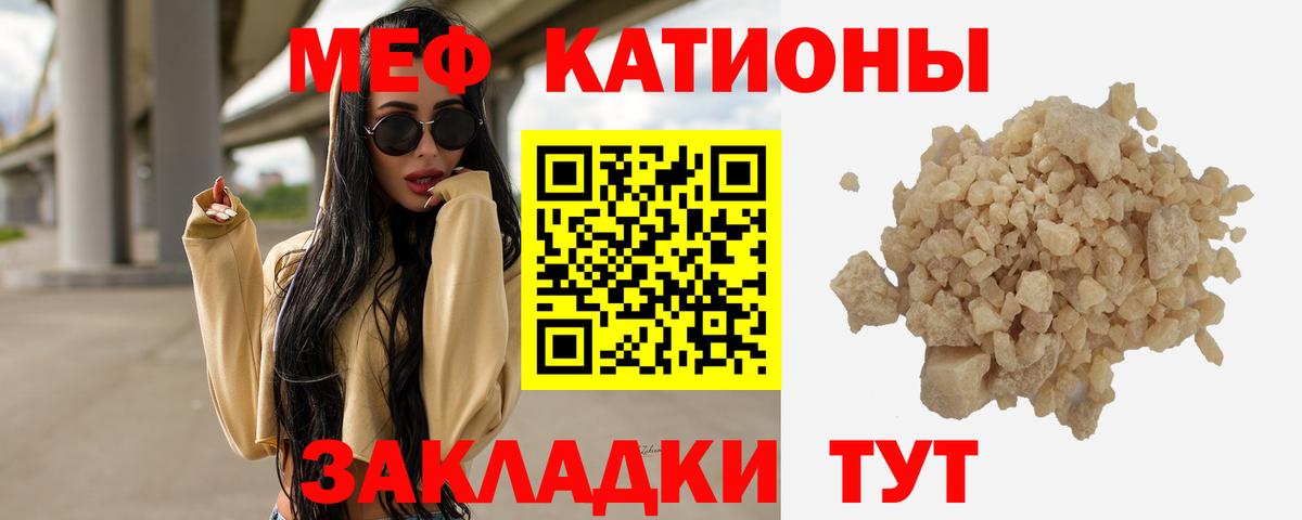 Мефедрон мука  OMG зеркало  МЯУ-МЯУ  Черняховск  МЕФ кристаллы  Вход с VPN 