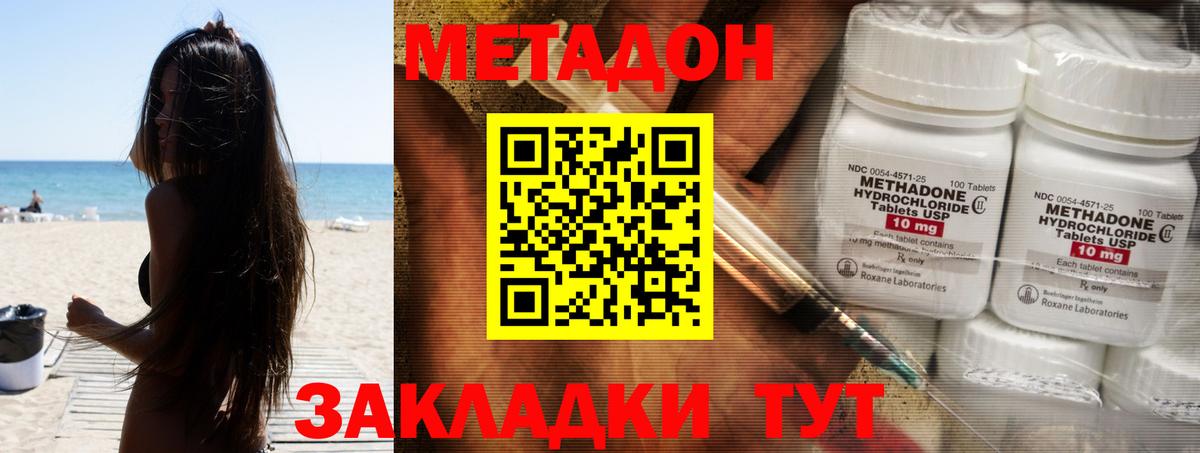 Метадон methadone  Вход с VPN  МЕТАДОН белоснежный  OMG зеркало  Черняховск 
