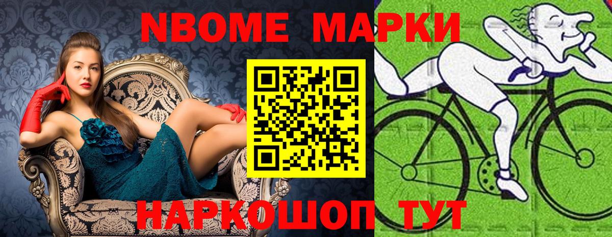 Марки NBOMe 1,8мг  Вход с VPN  Черняховск 