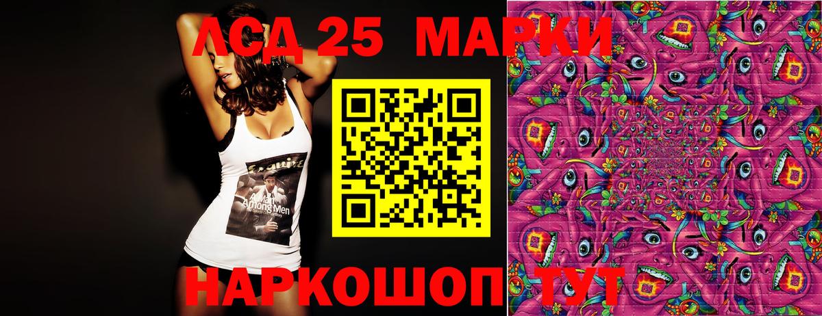 Марки 25I-NBOMe 1,5мг Черняховск