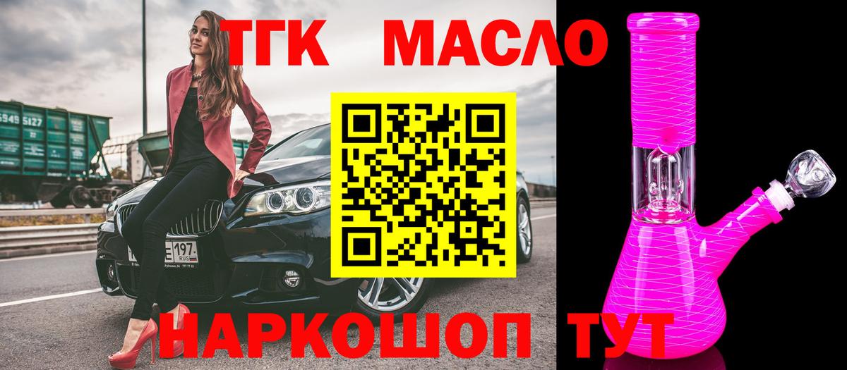 Черняховск  ТГК вейп с тгк  Вход с VPN 
