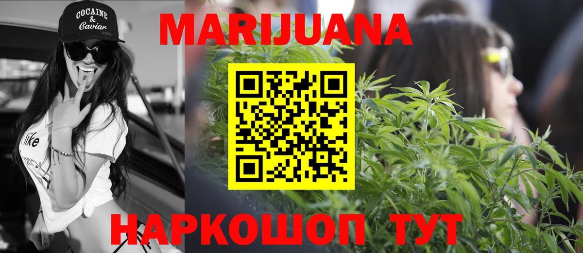 Шишки марихуана ГИДРОПОН  Марихуана Amnesia  Каннабис Ganja  Черняховск  Вход с VPN 