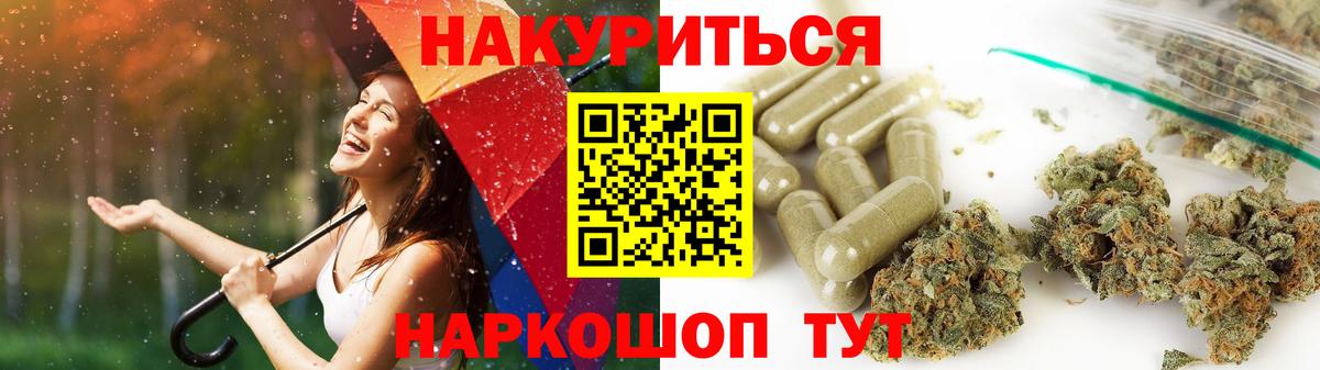 Каннабис MAZAR Черняховск
